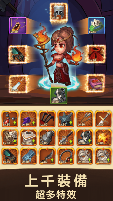 寶箱與勇士游戏截图