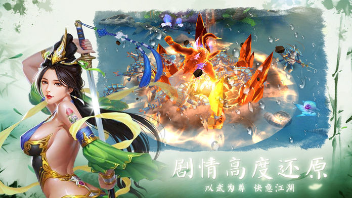 新仙魂-大型国民修仙手游3D巨作游戏截图