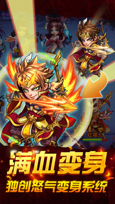 关羽战悟空-经典西游战三国游戏截图