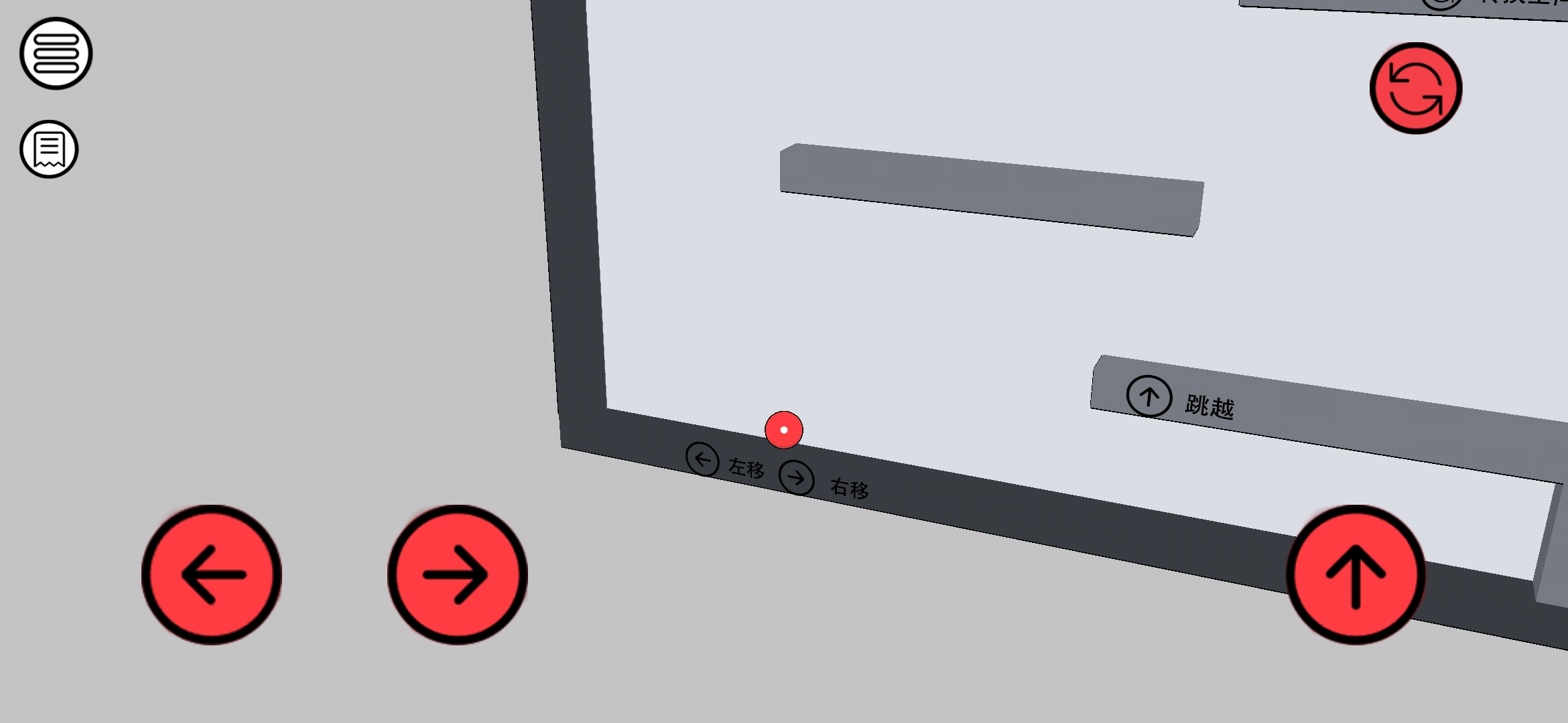 穿越吧！小球游戏截图