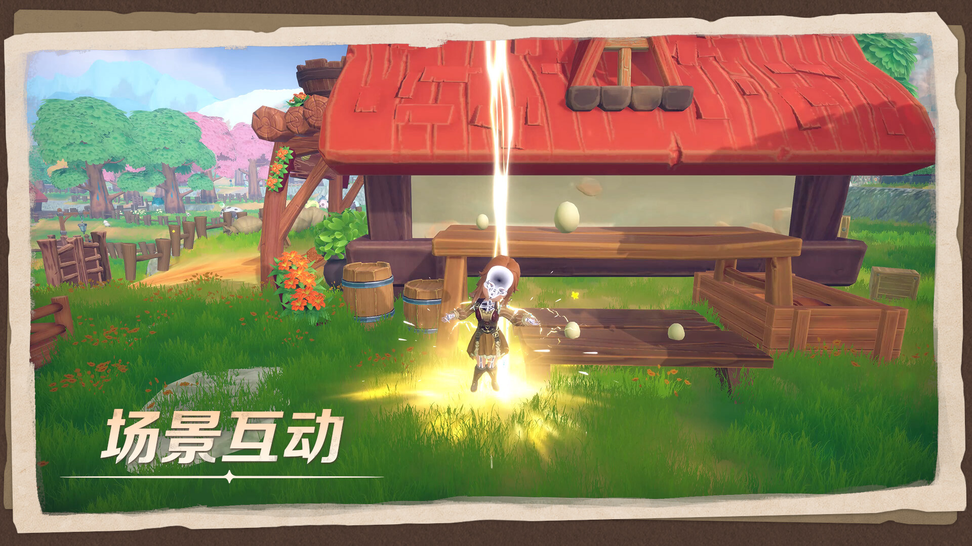 牧野之歌游戏截图