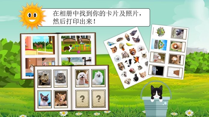 全部找到它们:宠物世界大探索(完整版)游戏截图