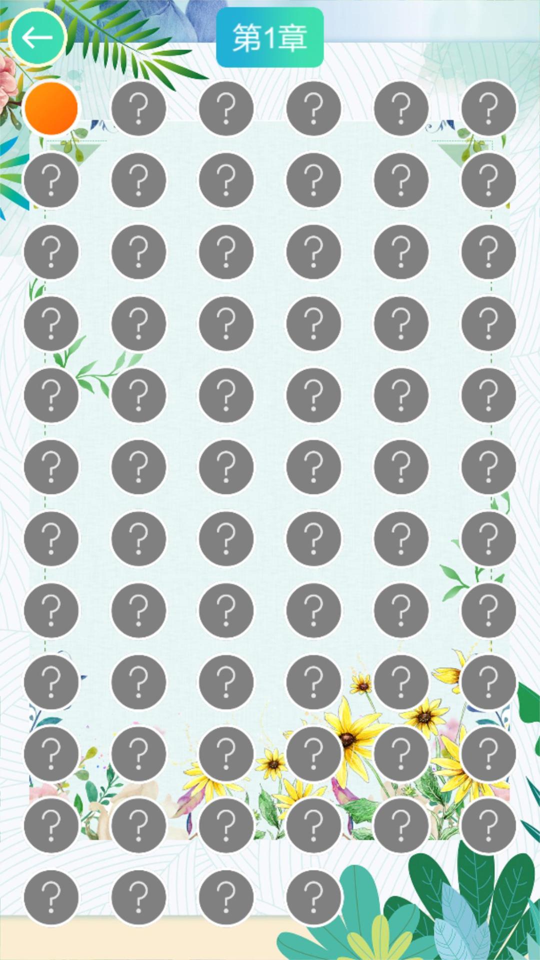 Cross Lines游戏截图