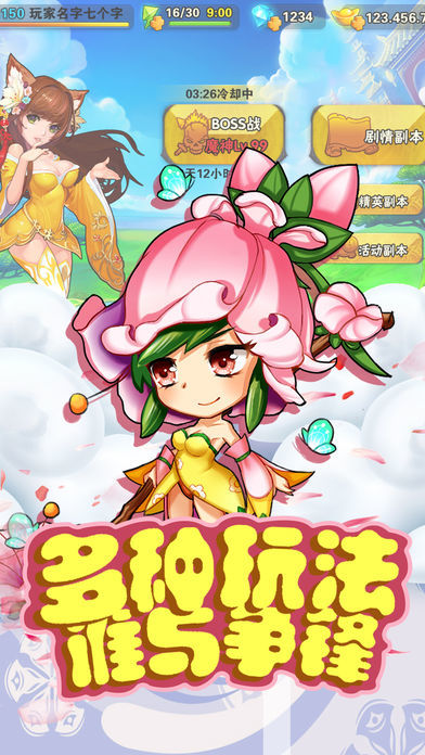 幻想西游-西游回合制梦幻手游游戏截图