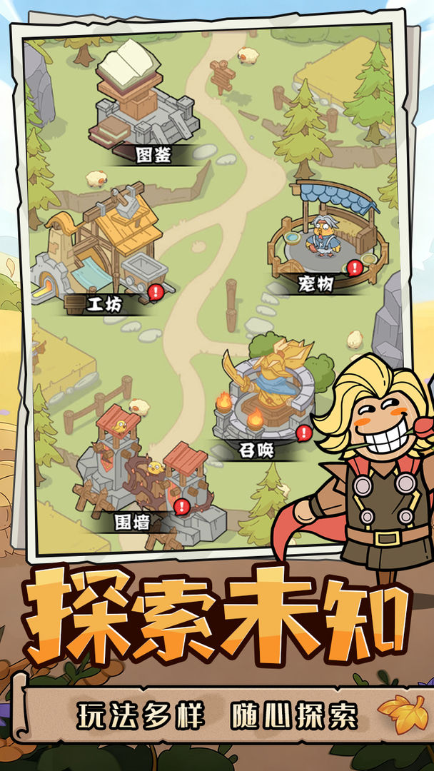 神之守护游戏截图