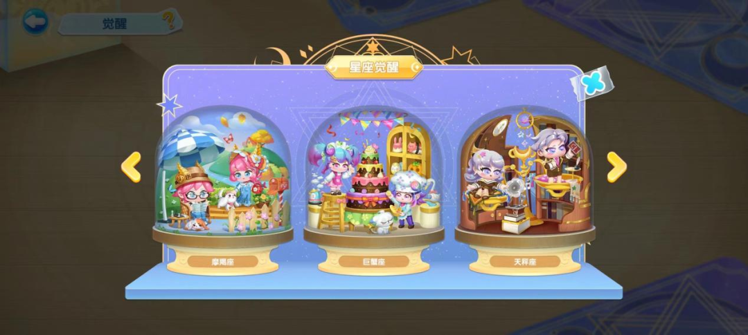 鱼宝收集、装扮合集、觉醒收集