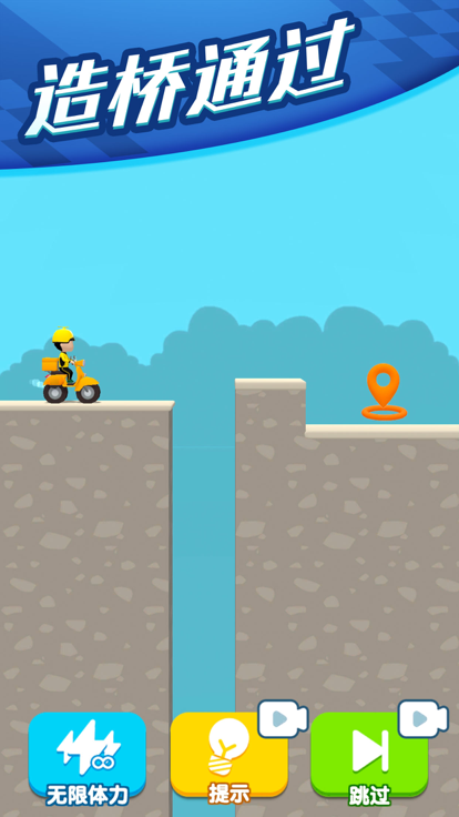 疯狂外卖员—画线大脑洞游戏截图