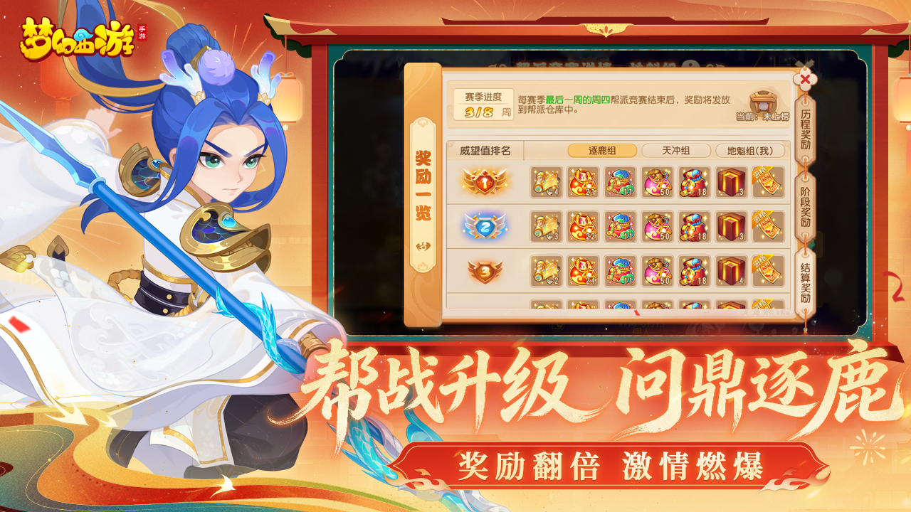 梦幻西游游戏截图