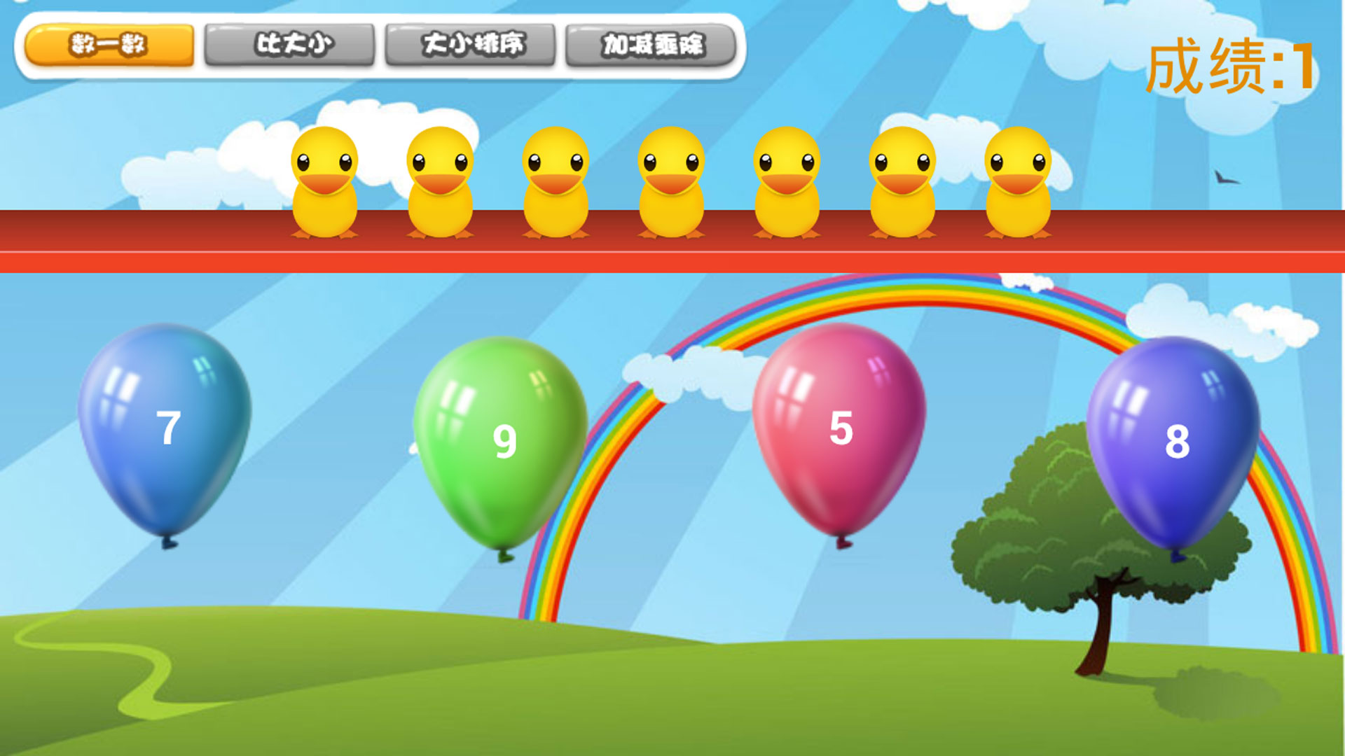 儿童拖拖乐游戏游戏截图