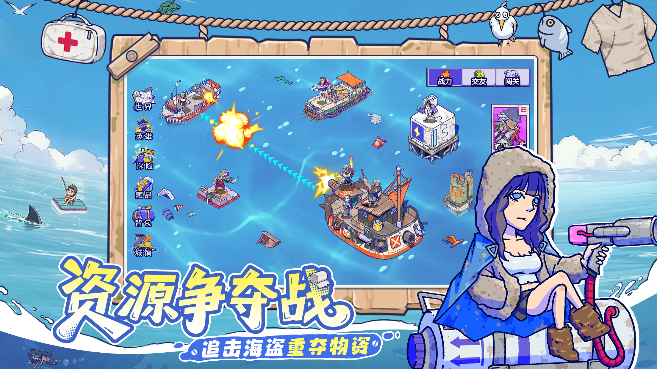 疯狂水世界游戏截图