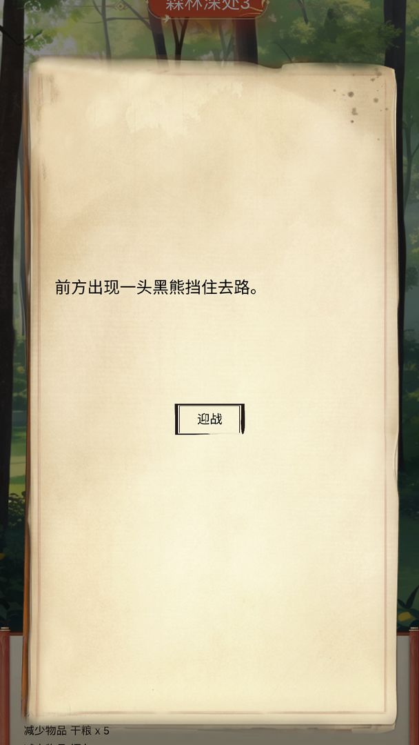 镖不镖由你游戏截图