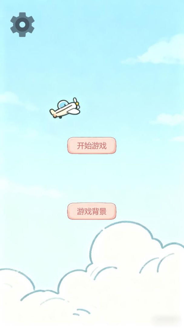 BUG飞行棋:逻辑异常游戏截图