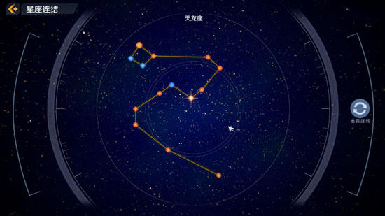 【甜菜妹】幻塔全星座连接攻略 智能望远镜连接攻略大全 - 第3张