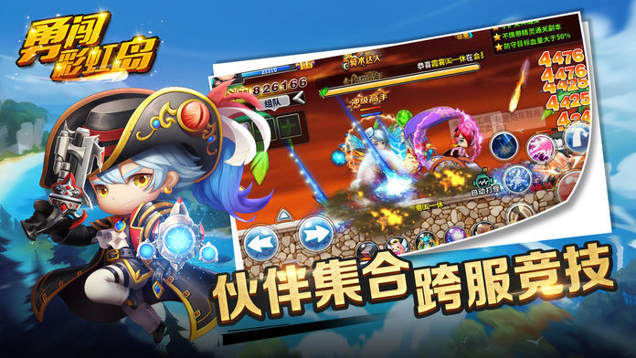 勇闯彩虹岛:Q版动作RPG手游游戏截图