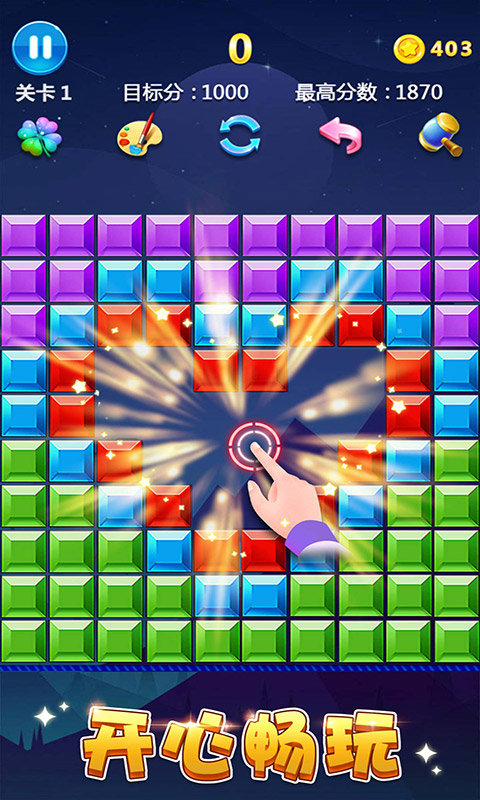 多牛百变方块游戏截图
