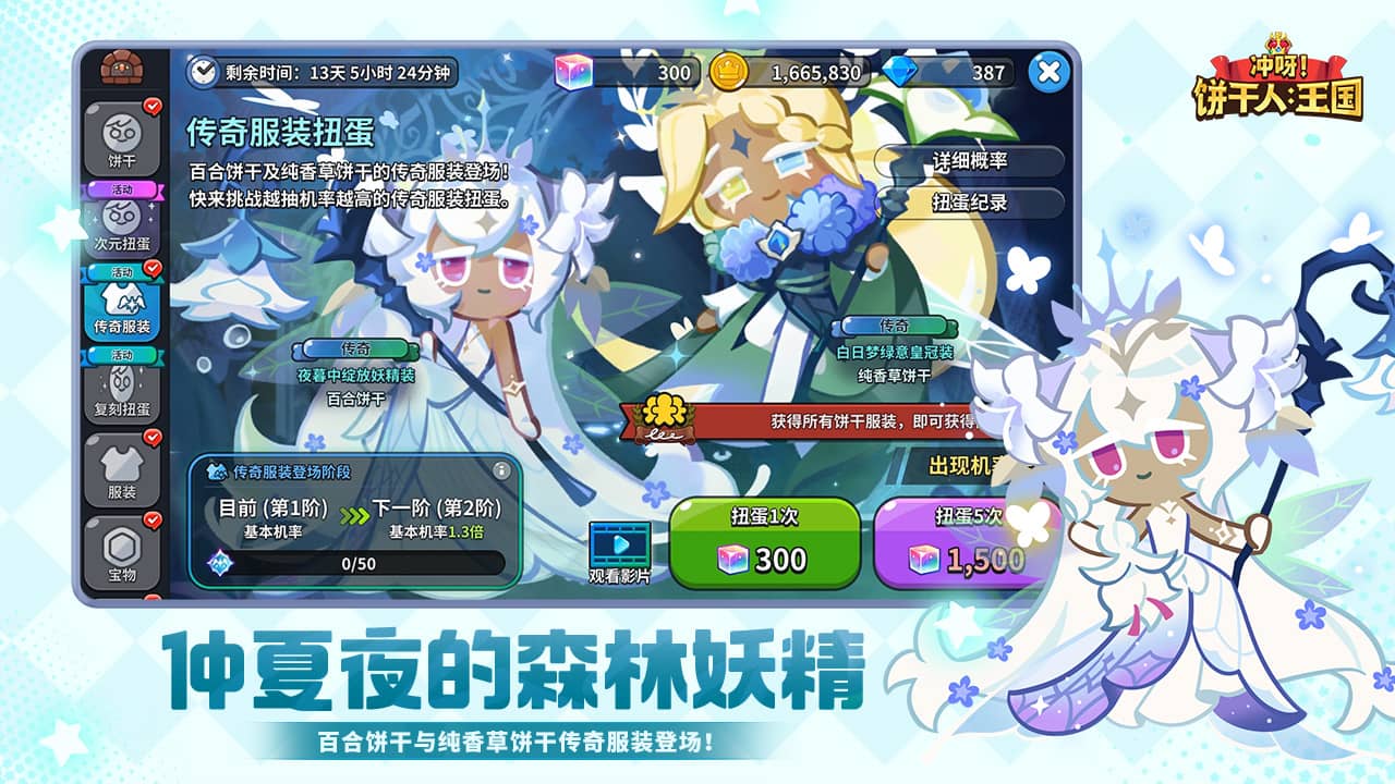 冲呀！饼干人：王国游戏截图