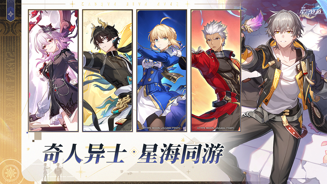 崩坏：星穹铁道游戏截图