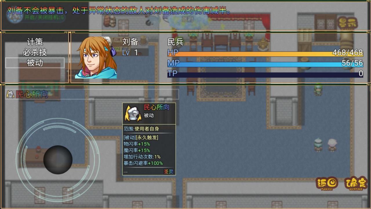 吞噬三国·蜀汉传游戏截图