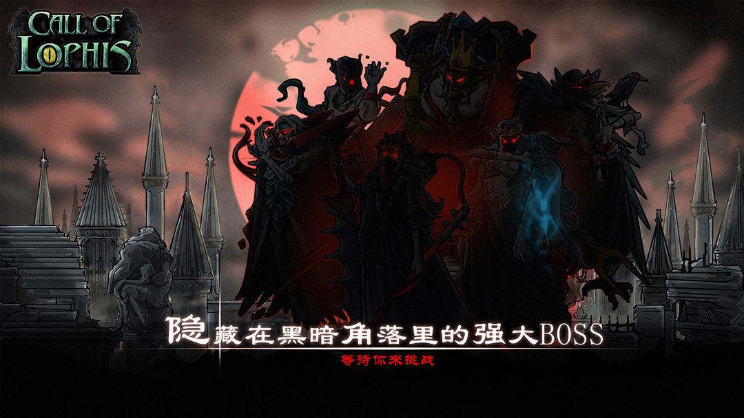 洛菲斯Roguelike-卡牌RPG,黑暗地牢生存游戏游戏截图