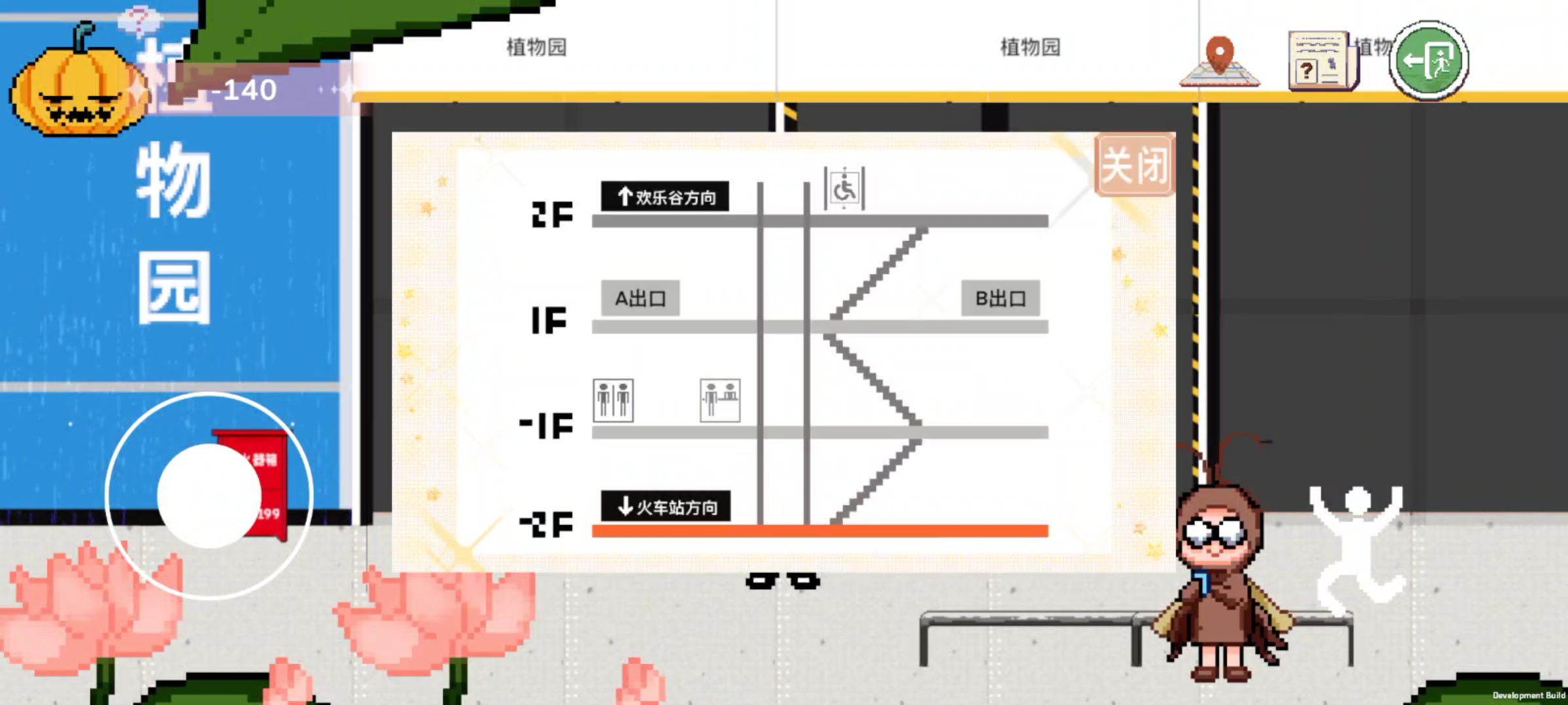 末班车游戏截图