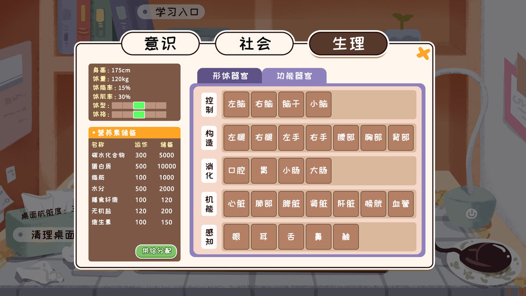 我们的大学游戏截图