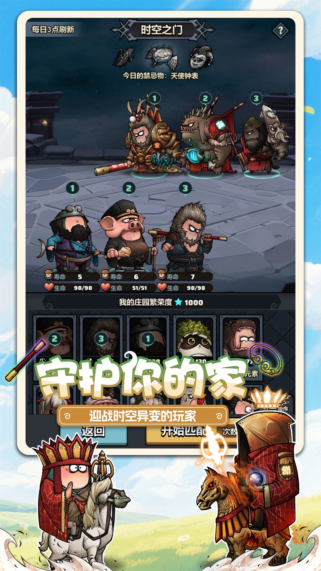 代号肉鸽截图
