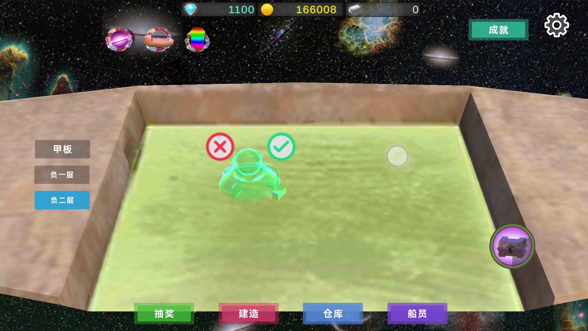 星际探险物语游戏截图