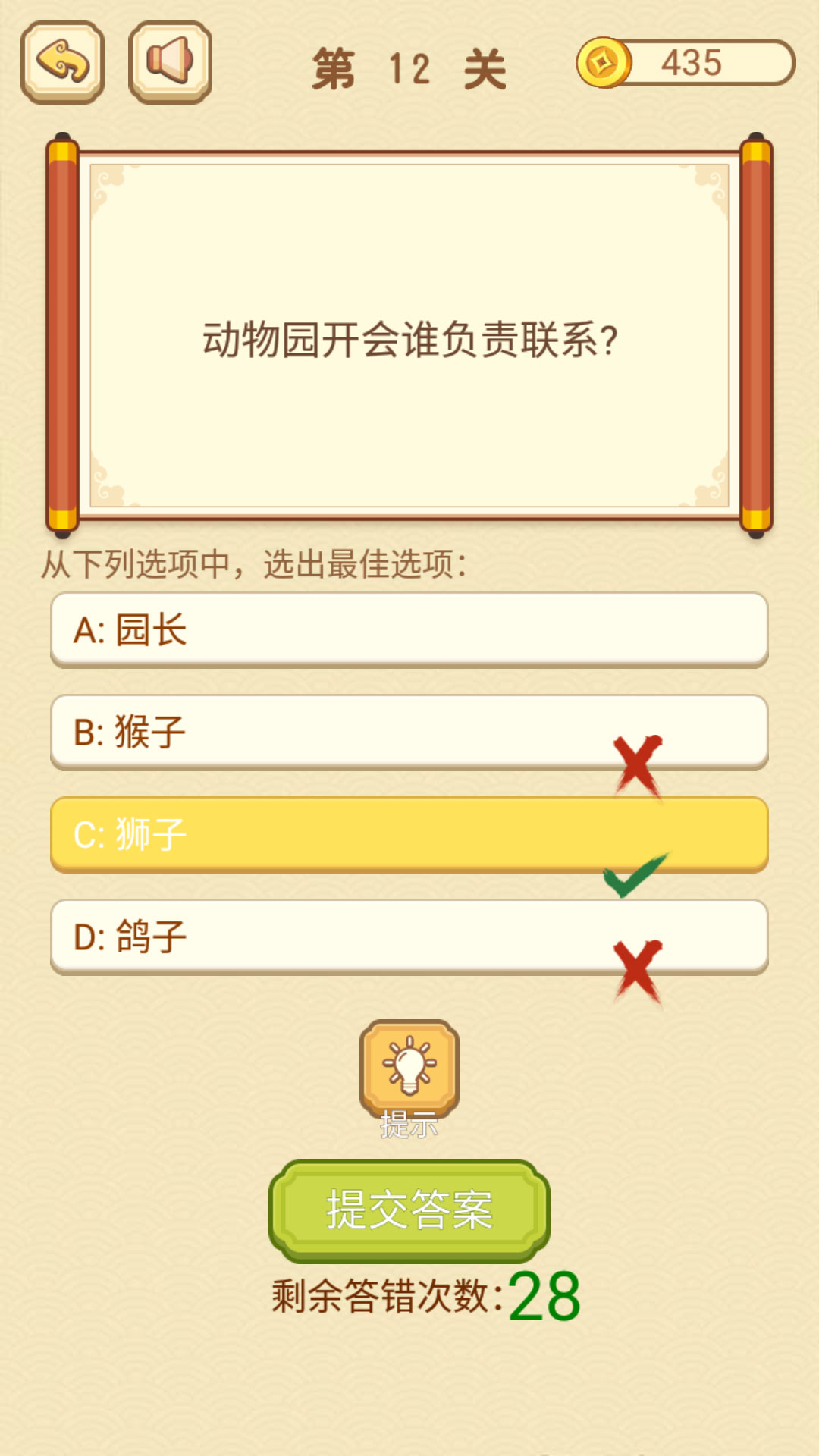 最强烧脑族游戏截图