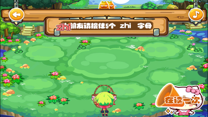 学拼音-一年级-趣动课堂游戏截图