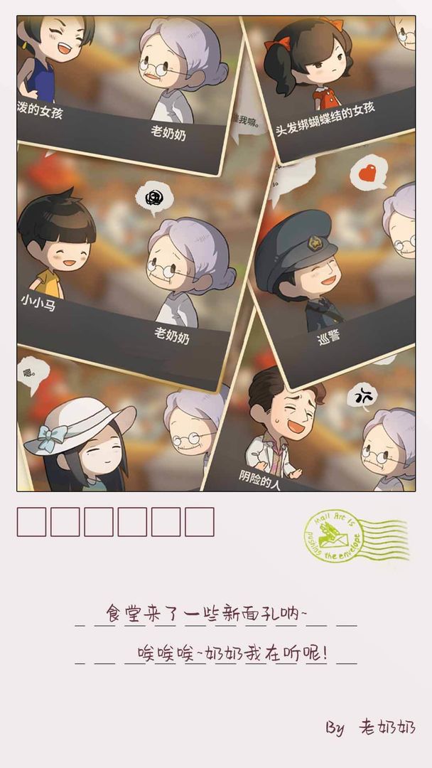 众多回忆的食堂故事2游戏截图