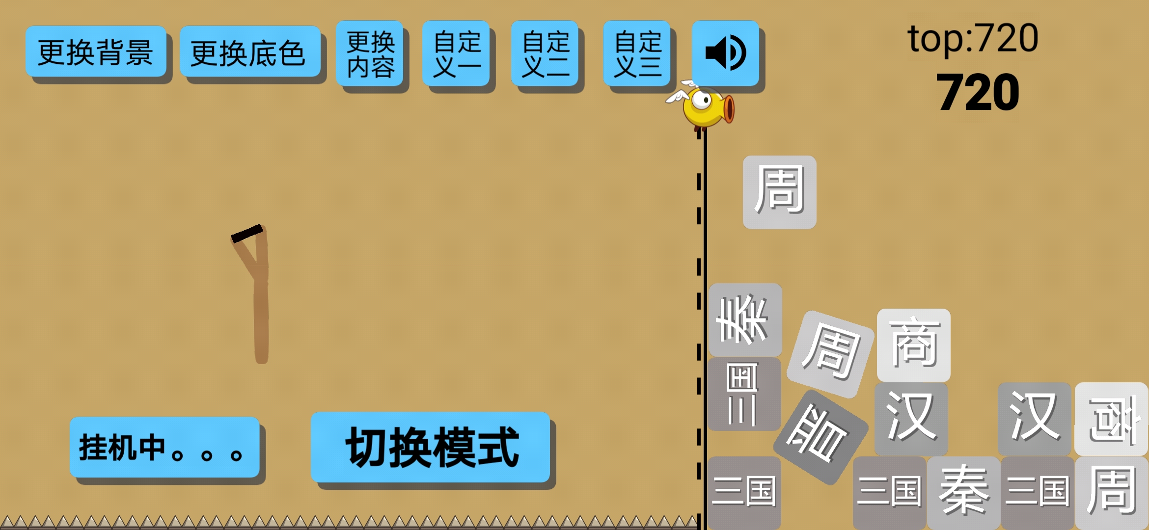 弹射2048游戏截图