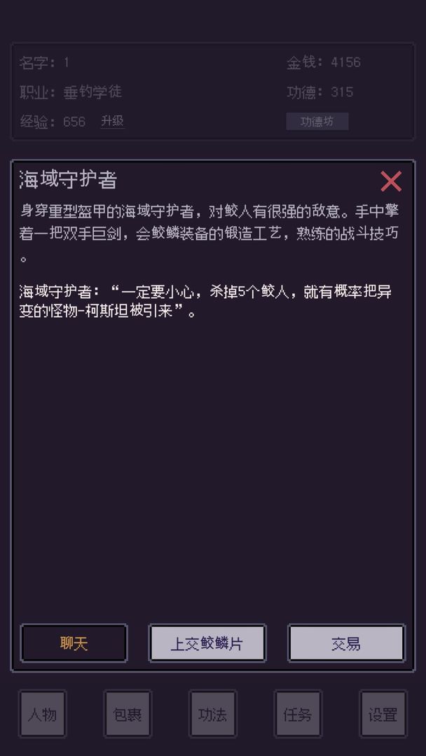 无量:钓海游戏截图
