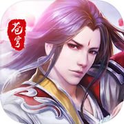 剑破苍穹（紫青双剑之梦回蜀山）