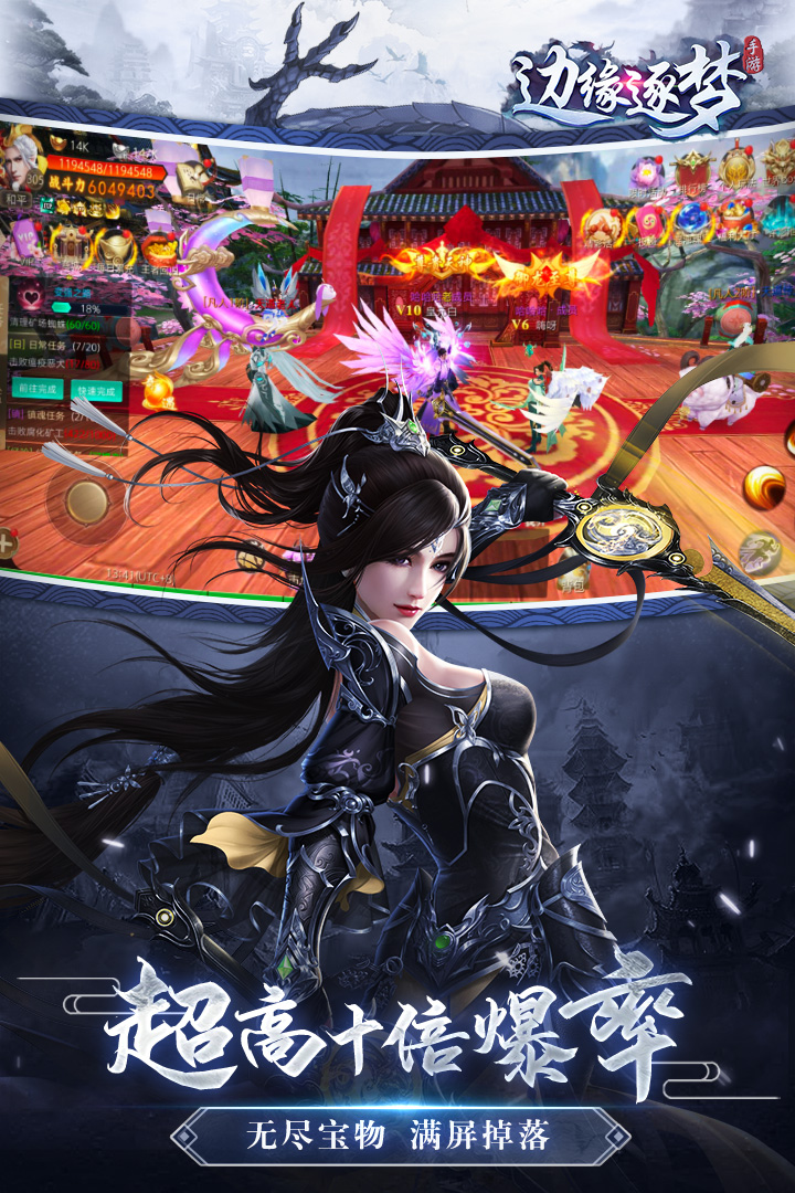 边缘逐梦游戏截图