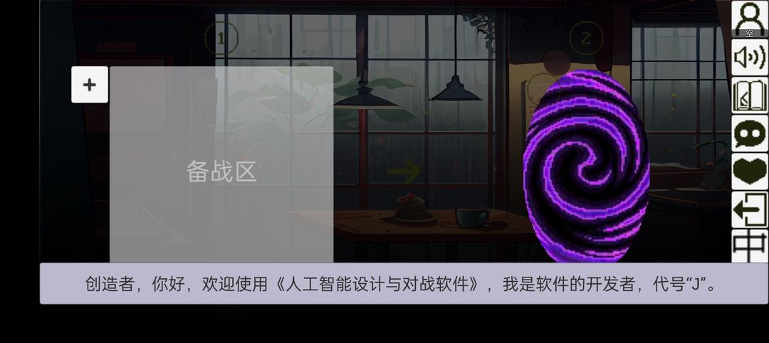 萤火作坊游戏截图