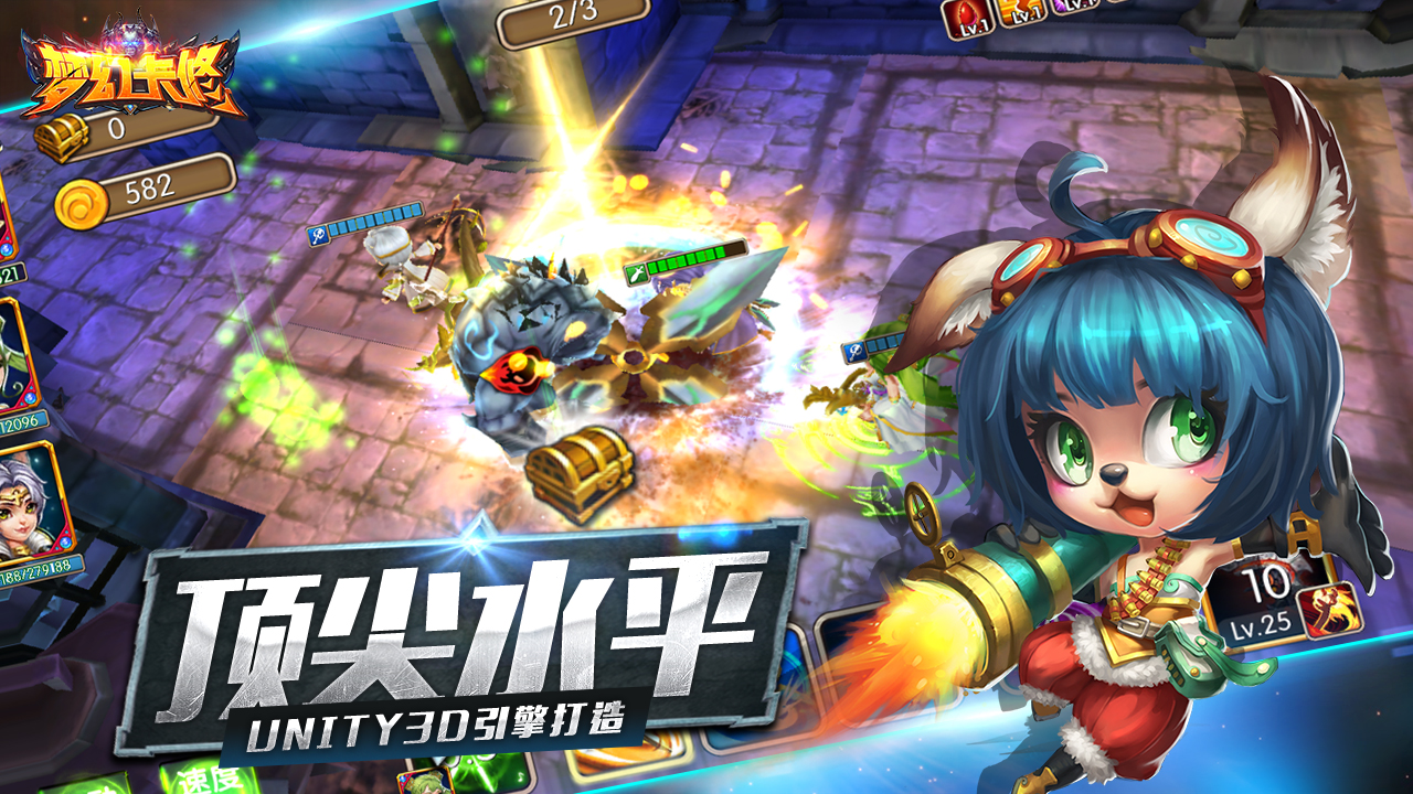 梦幻卡修游戏截图