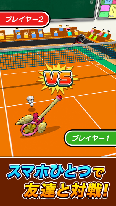 机でバドミントン游戏截图