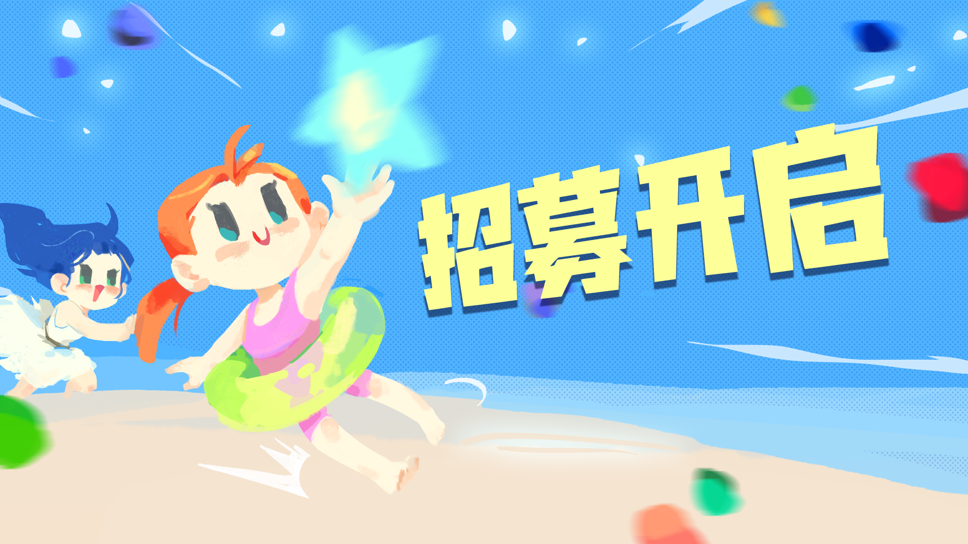 一款邀请你来一起测试的游戏游戏截图