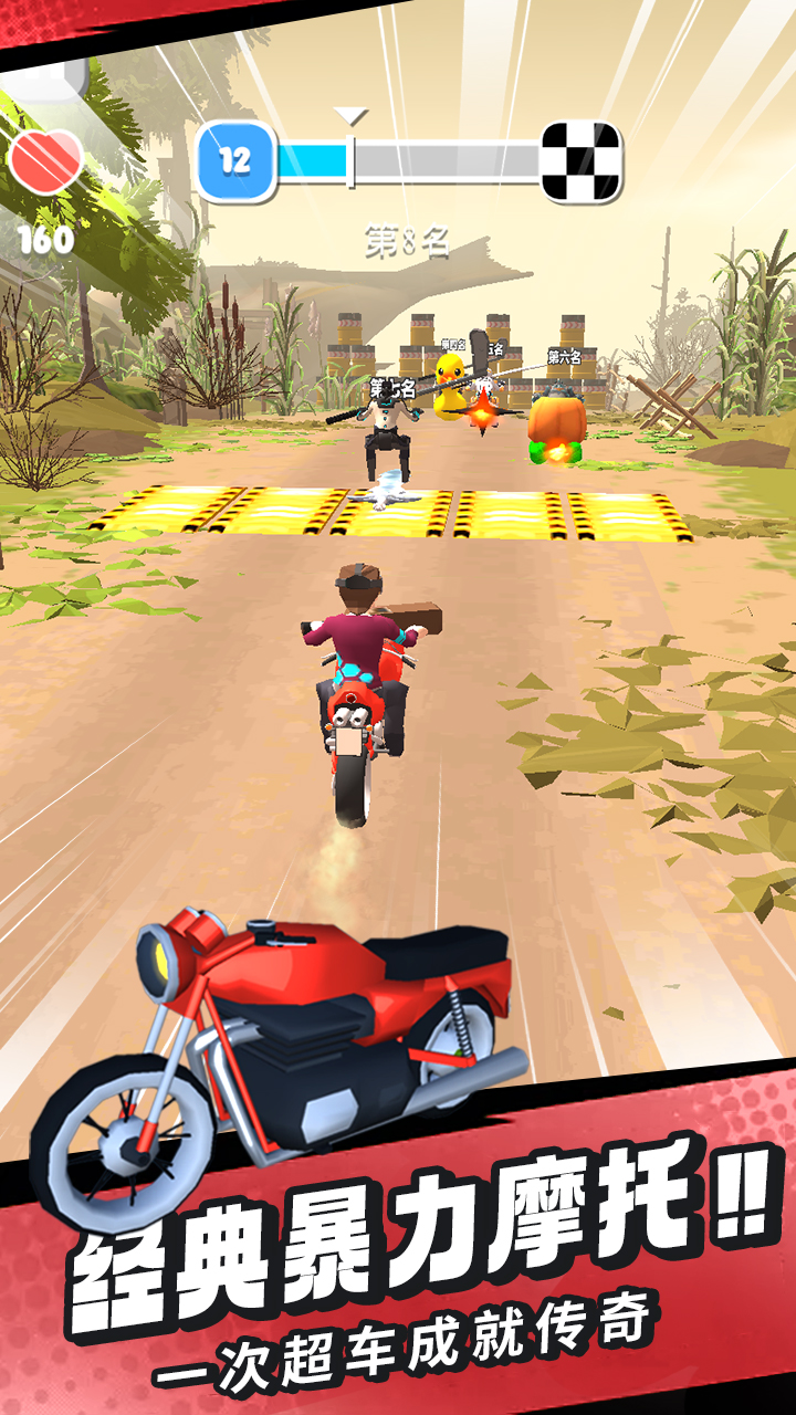 刺激摩托游戏截图