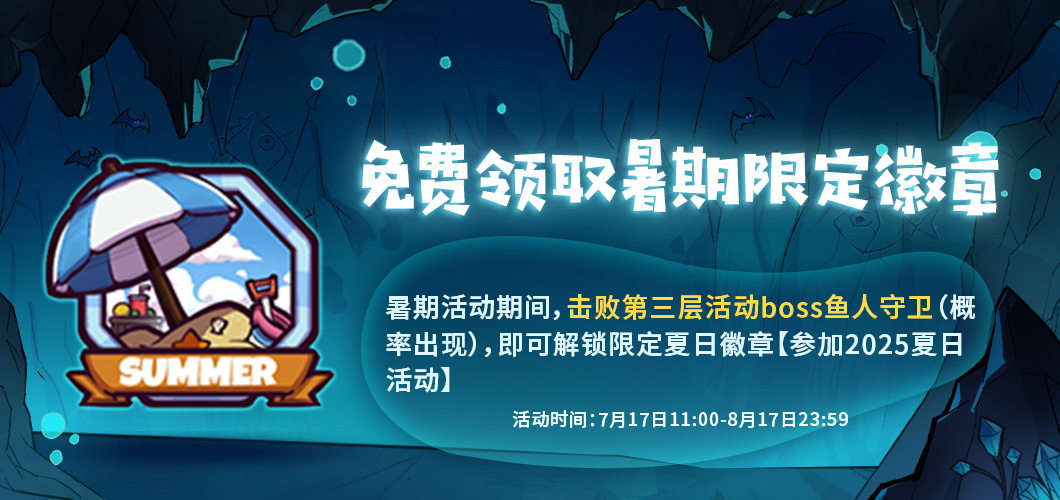 完成任务即可领取联动徽章 ！