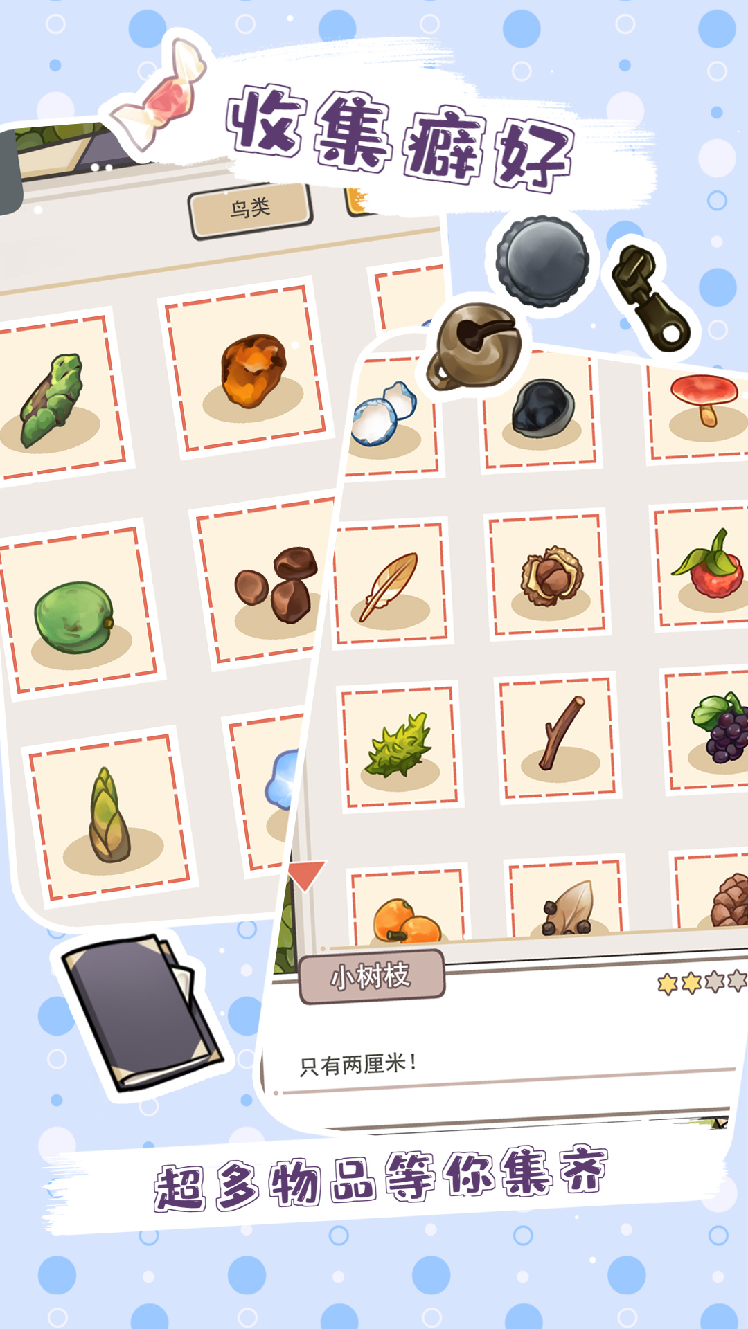 鸟鸟团团游戏截图