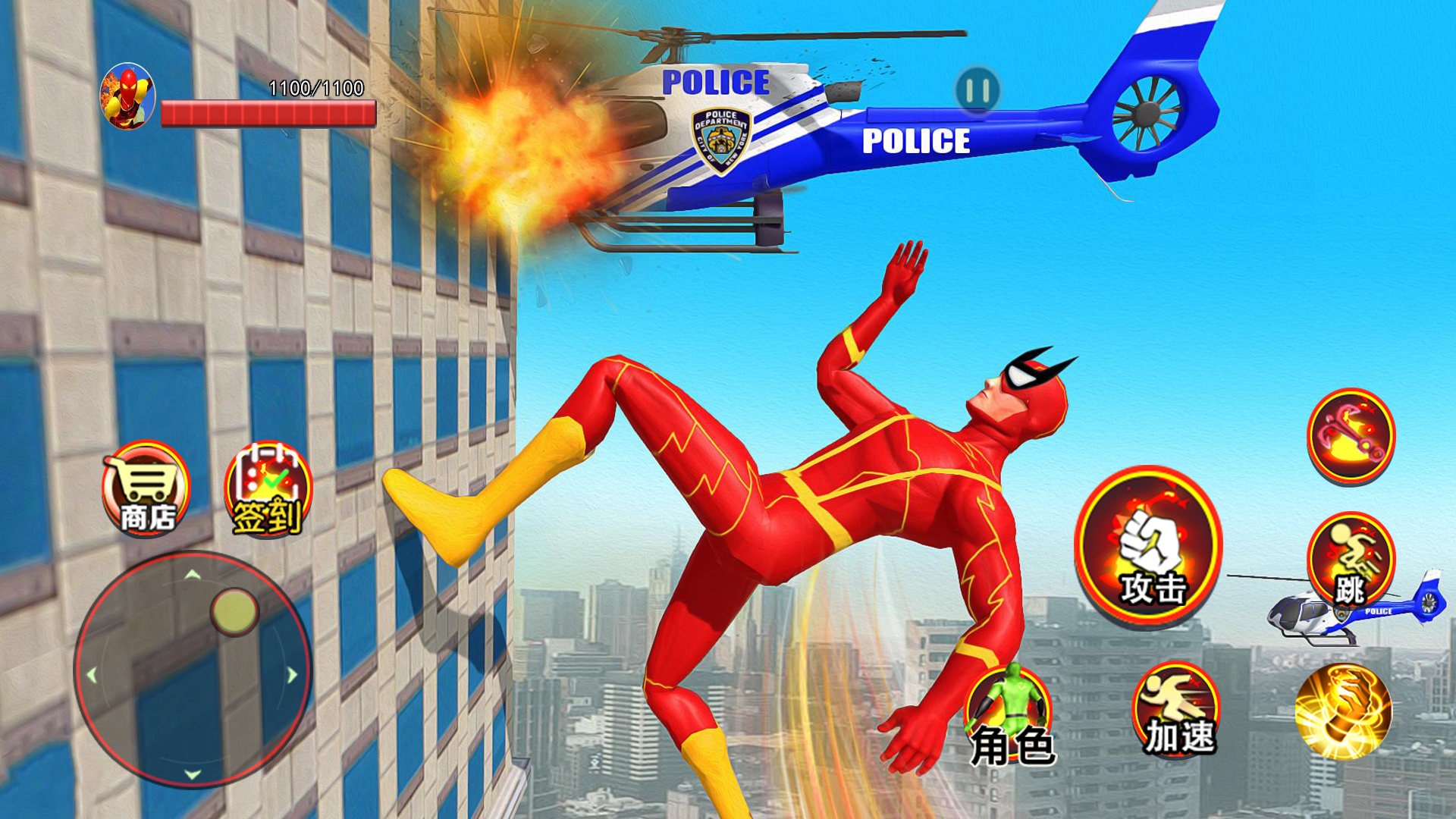 城市超凡英雄游戏截图