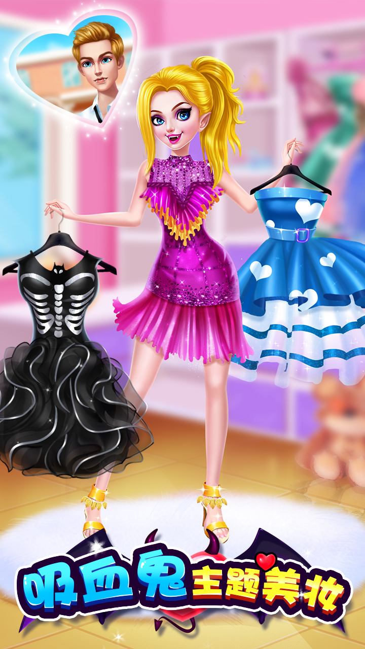 吸血鬼主题美妆游戏截图