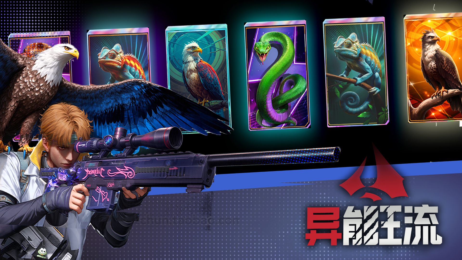 异能狂流游戏截图