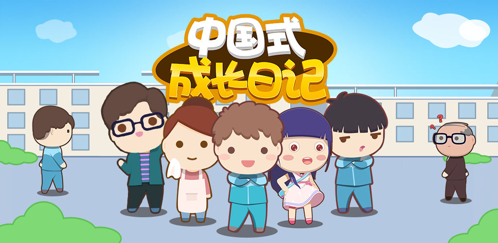 Growth Diary