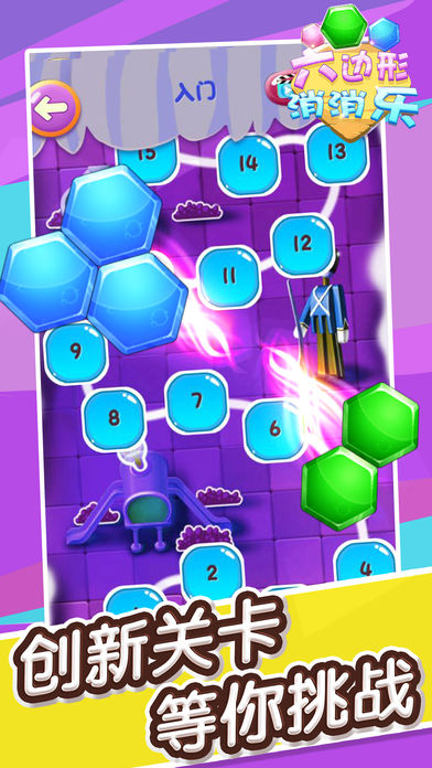 游戏 - 消消乐游戏大全!游戏截图