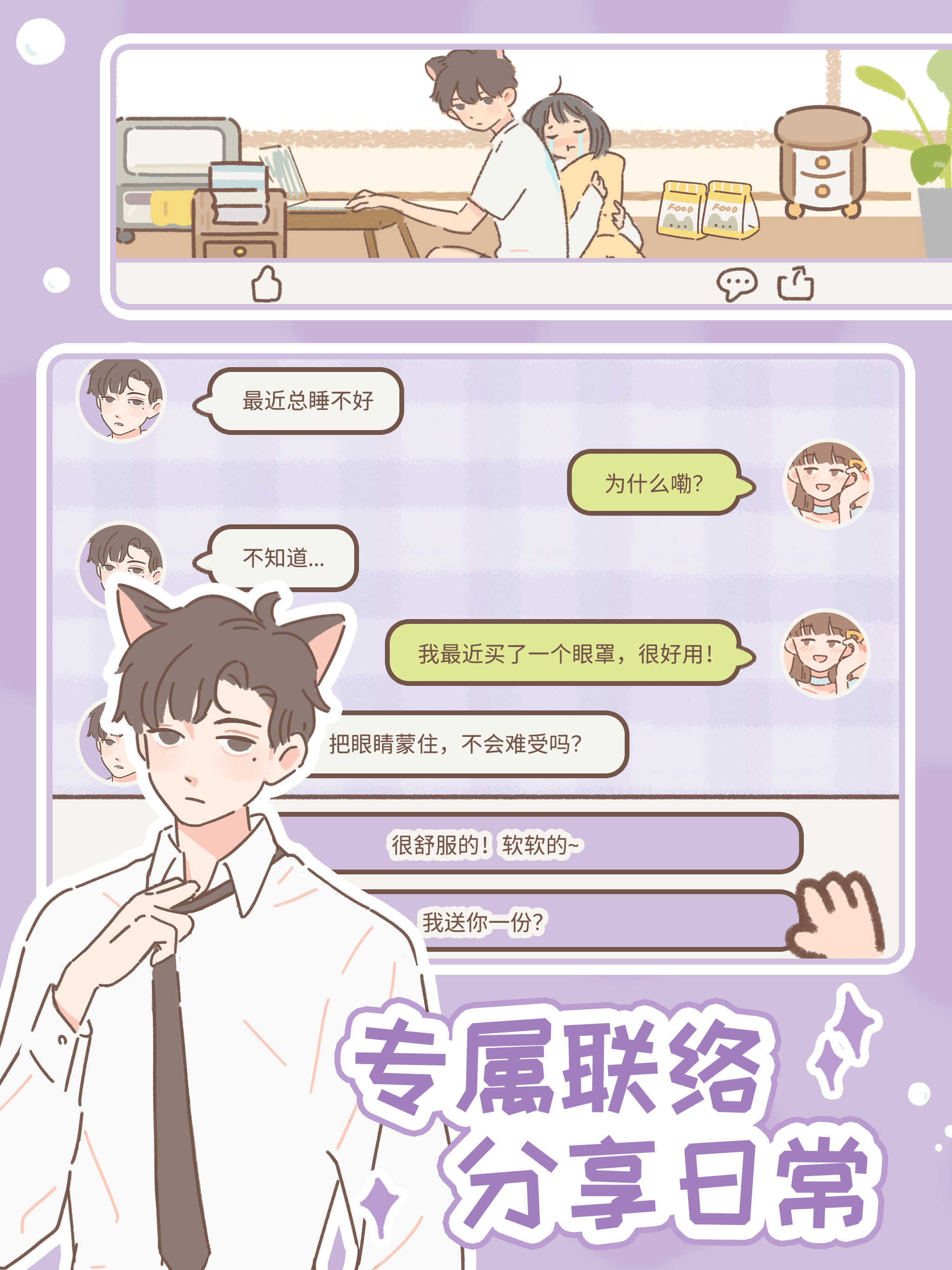 遇见你的猫（TapTap测试版）截图