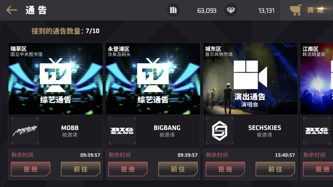 节奏大爆炸游戏截图