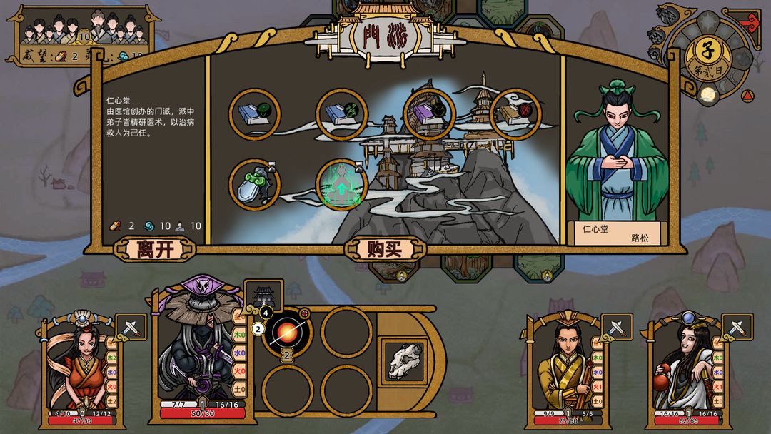 山河伏妖录游戏截图