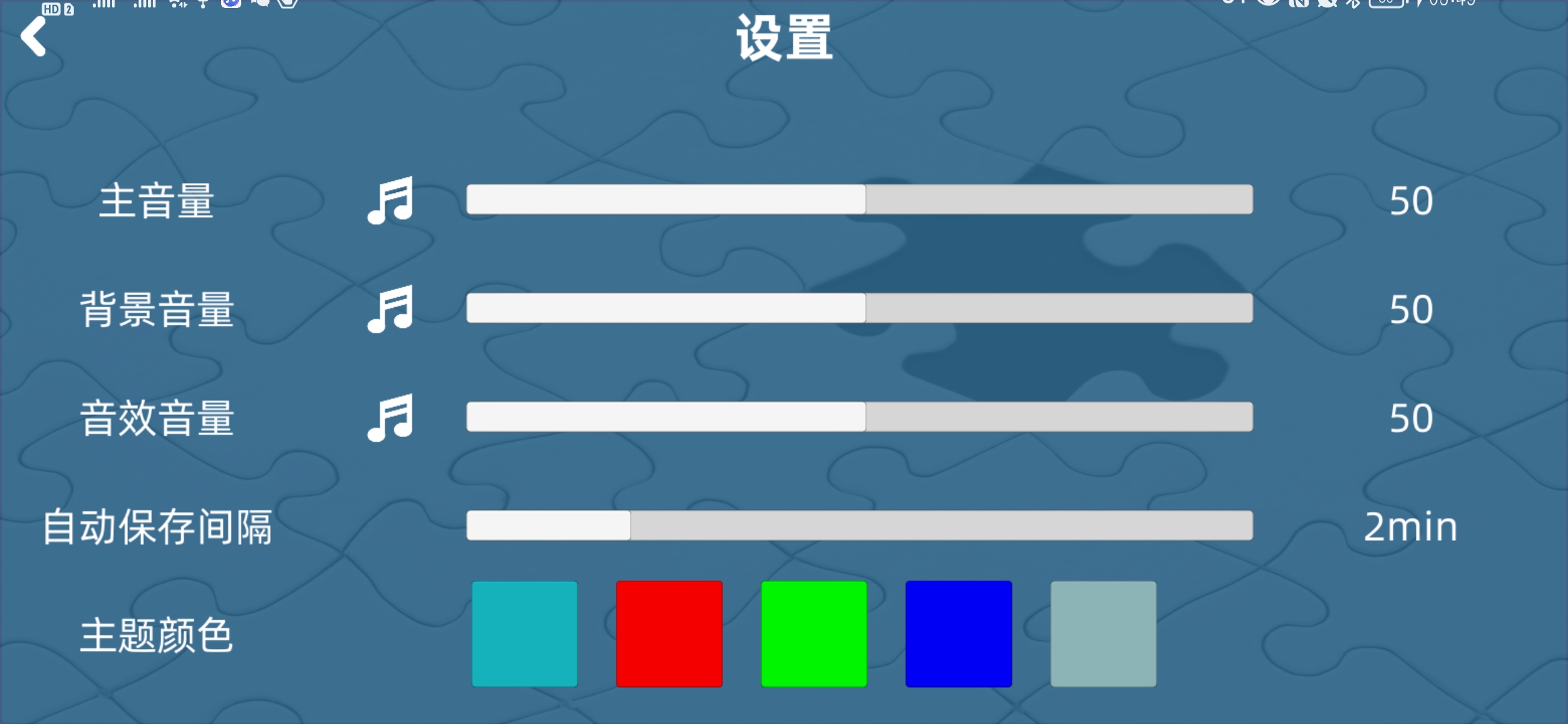 自由拼图游戏截图